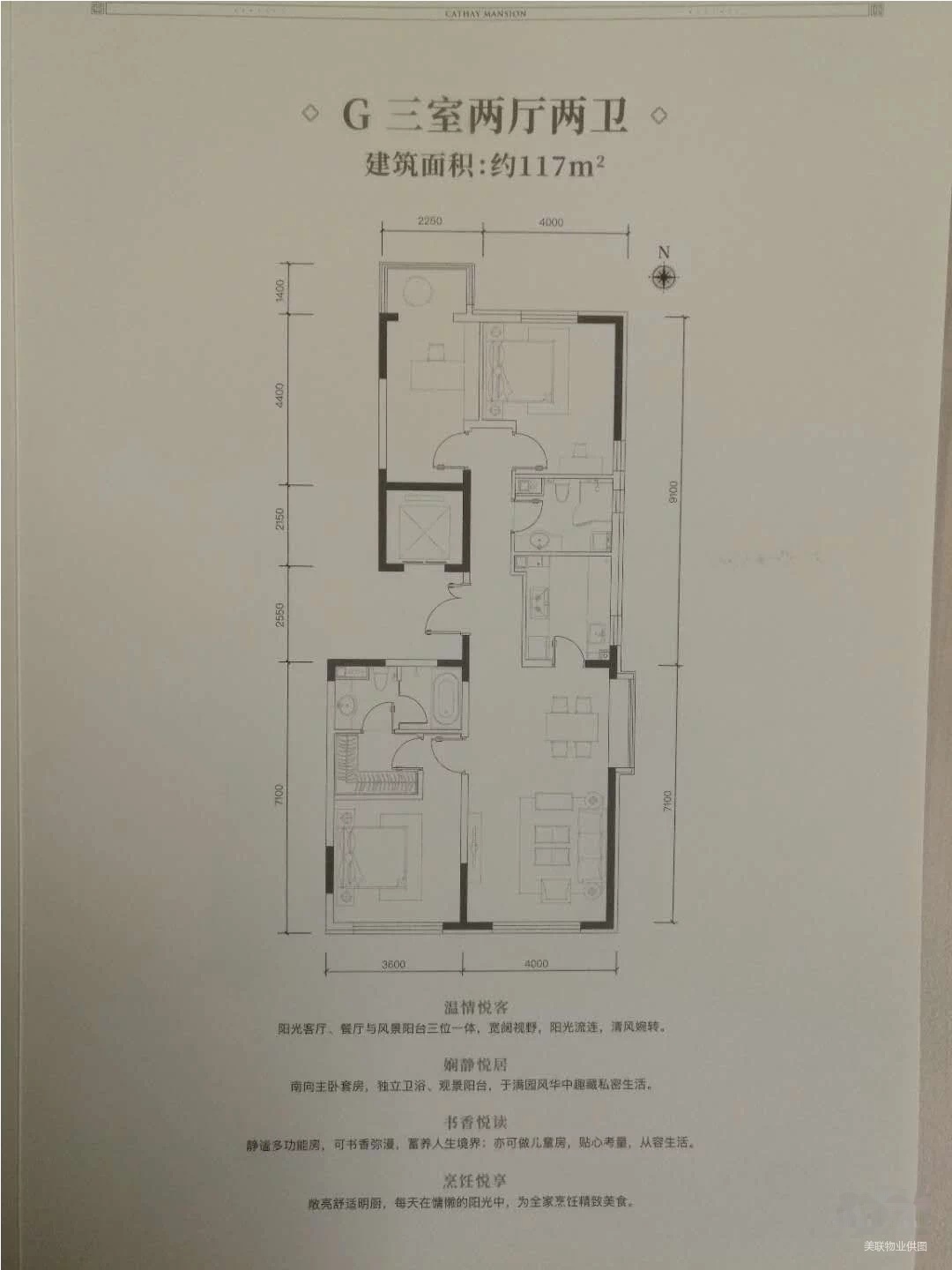 泰禾金府大院 南北通透3+1 四轨交汇 新中式住宅