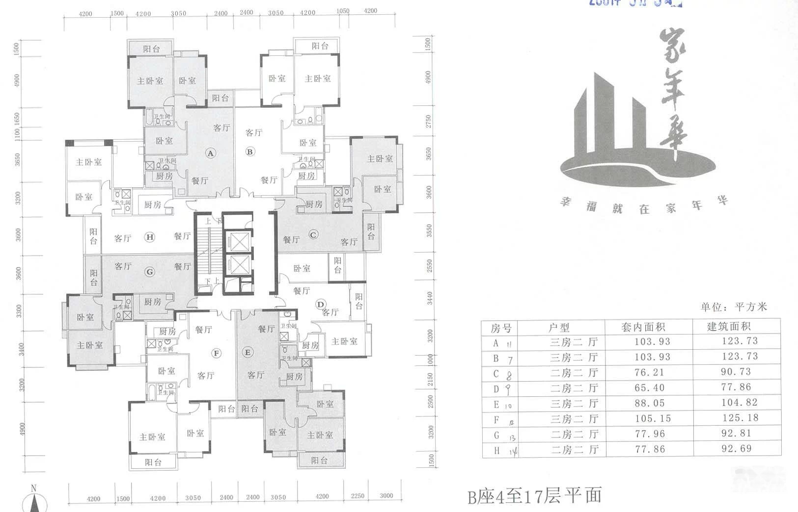 天河北 侨林苑 豪华装修 南向三房 懂行情的你一定不会错过