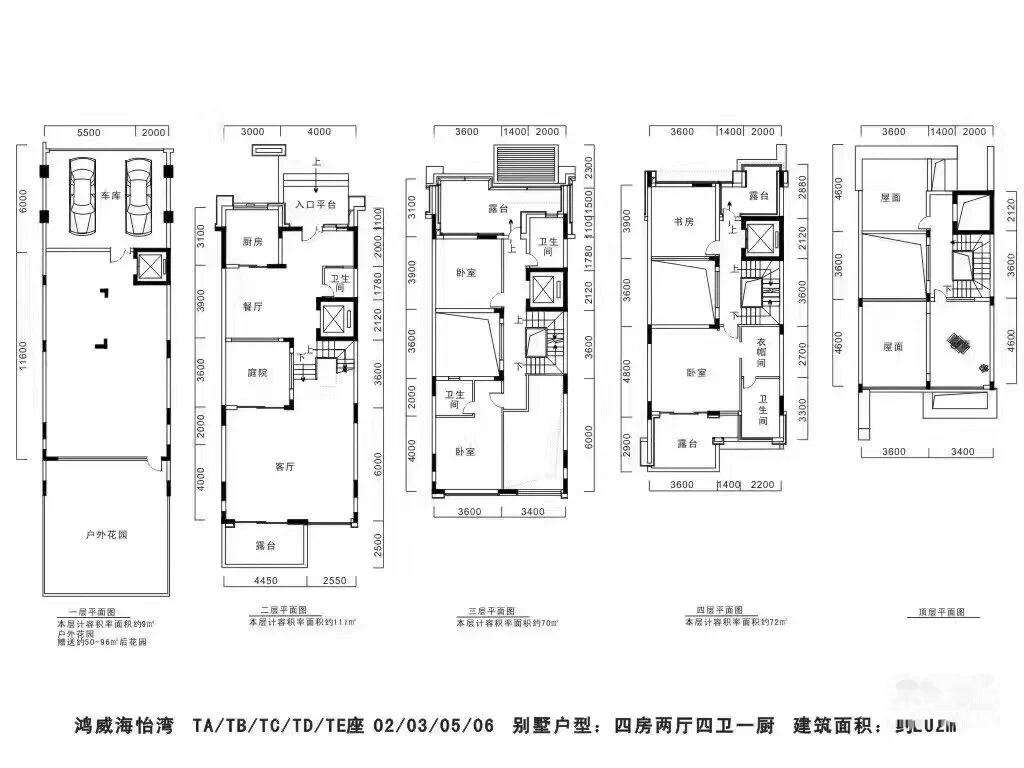 香蜜湖一号 联排别墅 使用率高达950多平 红本 税费各