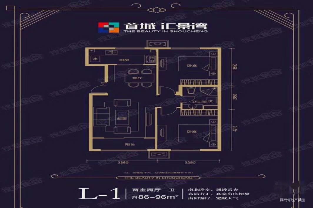 首城汇景湾,70年产权,守地铁,临高速,2020年地铁开通.