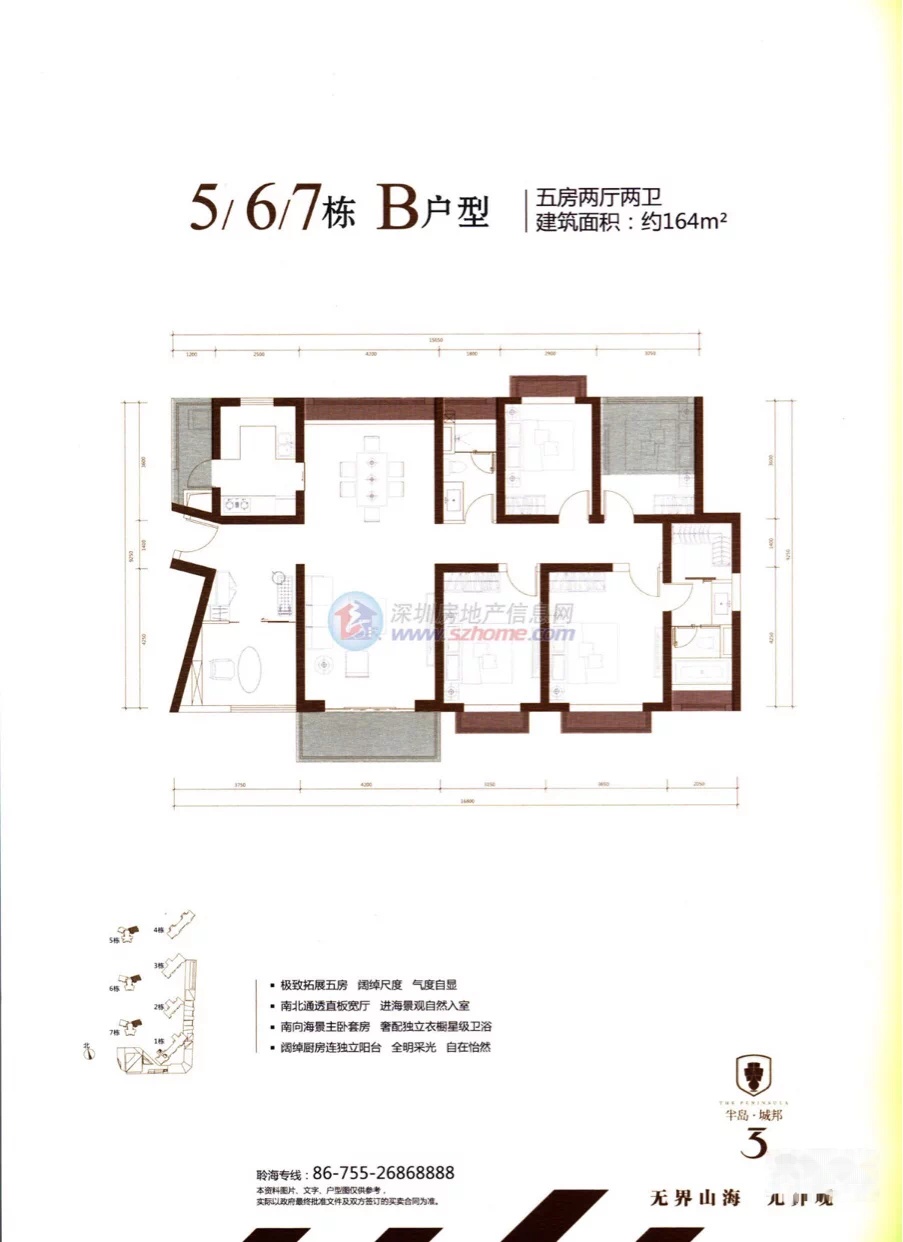 半岛城邦三期6栋164平米,二手房,东南向,仅售1980万