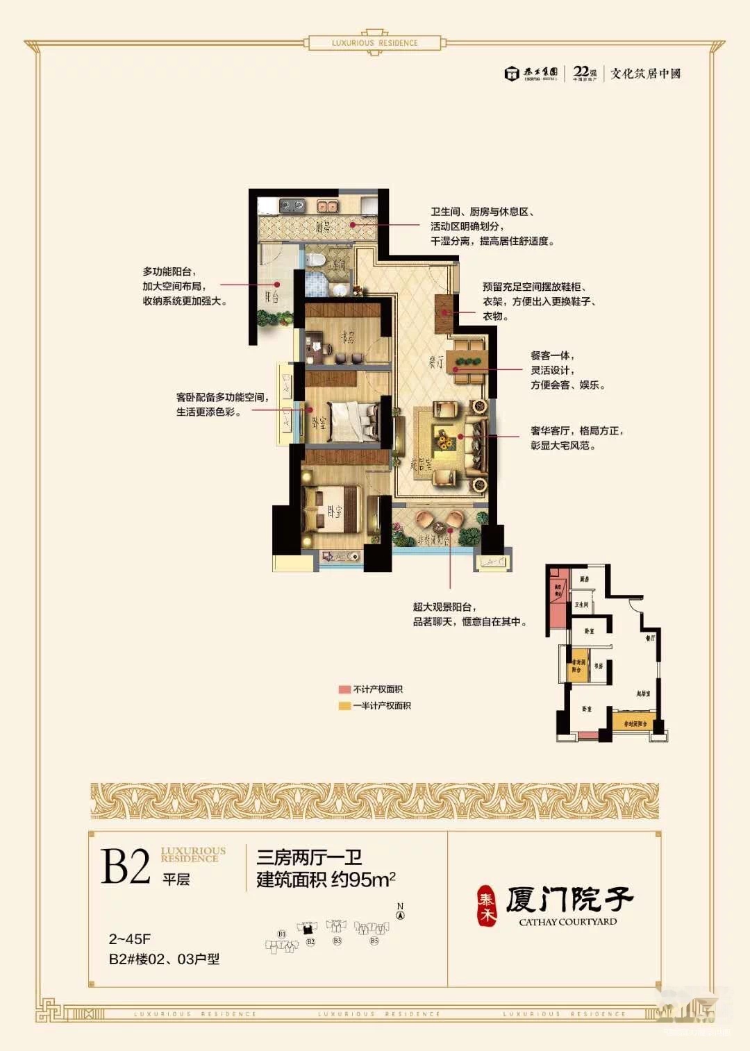 泰禾厦门院子户型图,泰禾院子户型图,泰禾院子别墅户型图_大山谷图库