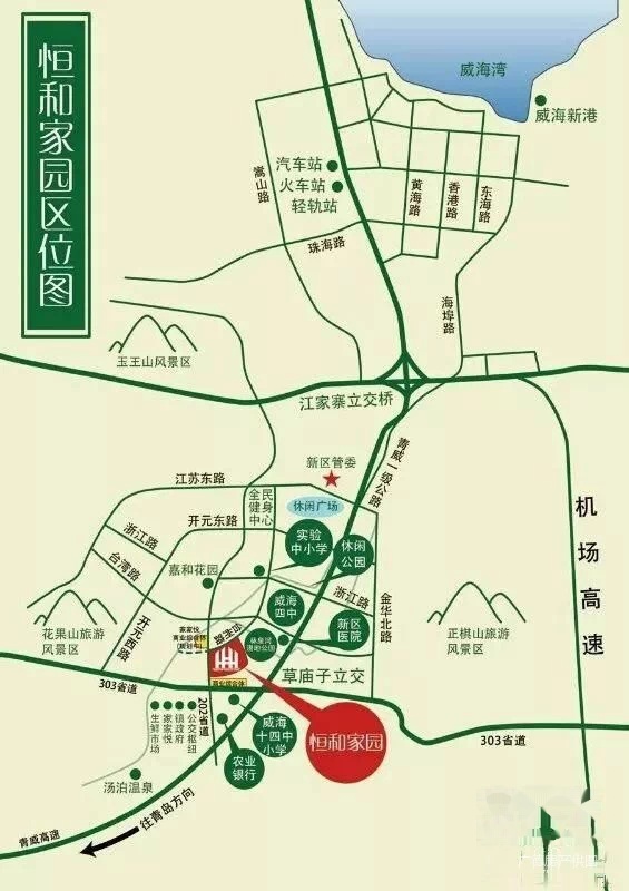 区临港区恒和家园,南北通透,直签-搜狐焦点威海