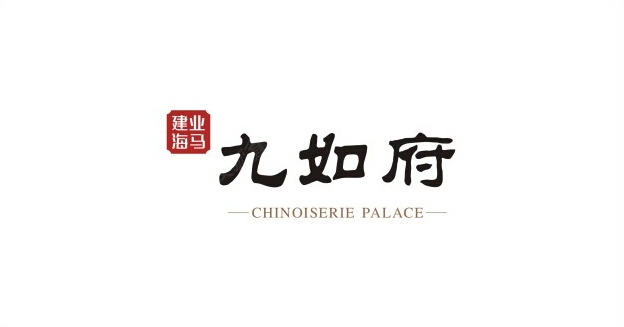 【建业海马九如府】建业海马九如府洋房5月底已加推