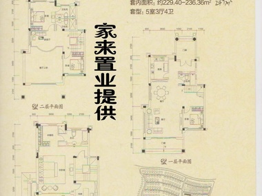 江津双福恒大金碧天下 大二期别墅 精装修 大花园 业主急售