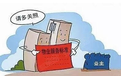 2017年我市住宅小区物业,停车服务收费新政今天正式公布!