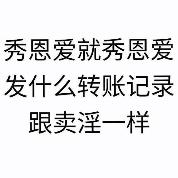 朋友圈有毒 秀恩爱的情侣 愤世的单身狗要怒吼了