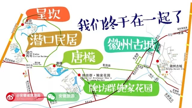 安徽5a景区新宠儿 古徽州文化旅游区