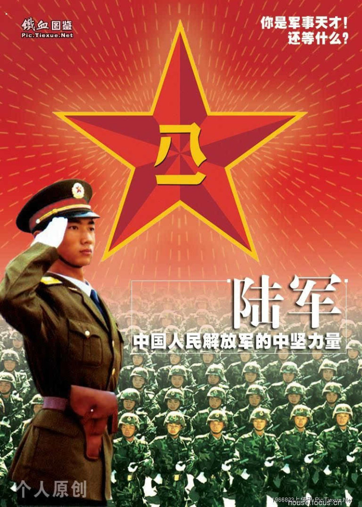 图片:吃饱了回来继续灌水:中国人民解放军招兵海报:空军
