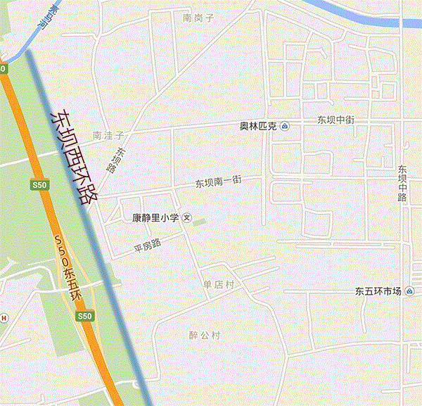 图:东坝西环路市政道路启动 康静里西侧拆迁开始