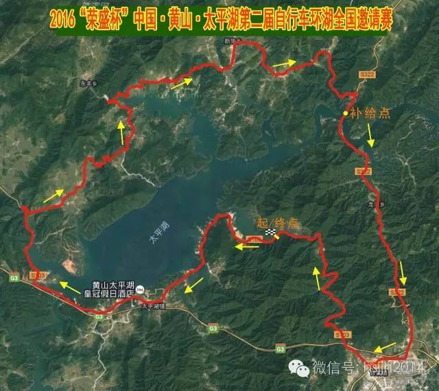 2016 "荣盛杯"中国·黄山·太平湖第二届自行车环湖全国邀请赛报名