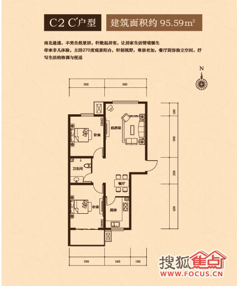 易水龙脉两室两厅一卫95.59㎡户型图