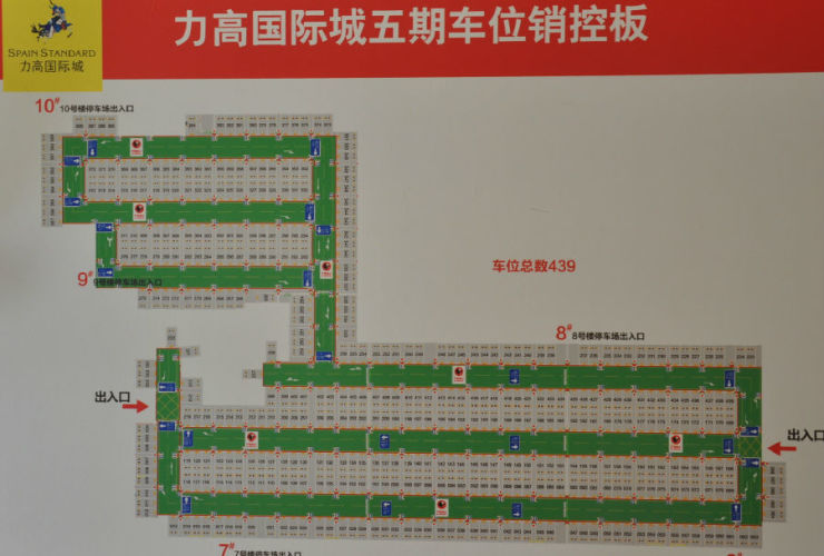 力高国际城 第五期车位开售了哦