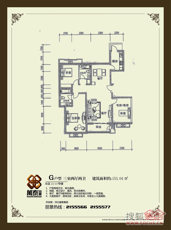 万泰·丽景选手们的经典3d作品 这样的房子美爆了