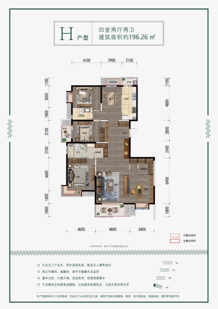 玉屏齐云府江景高层首曝光!135-240㎡户型只为改善而来