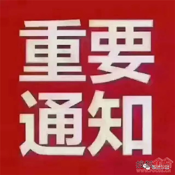 一,关于"转发微信  抽大奖"抽奖活动通知