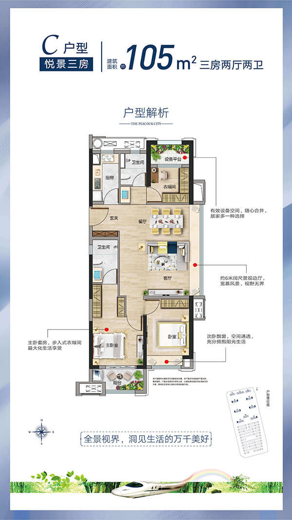 新南浔孔雀城3期水秀悦府预计5月中旬开盘户型鉴赏