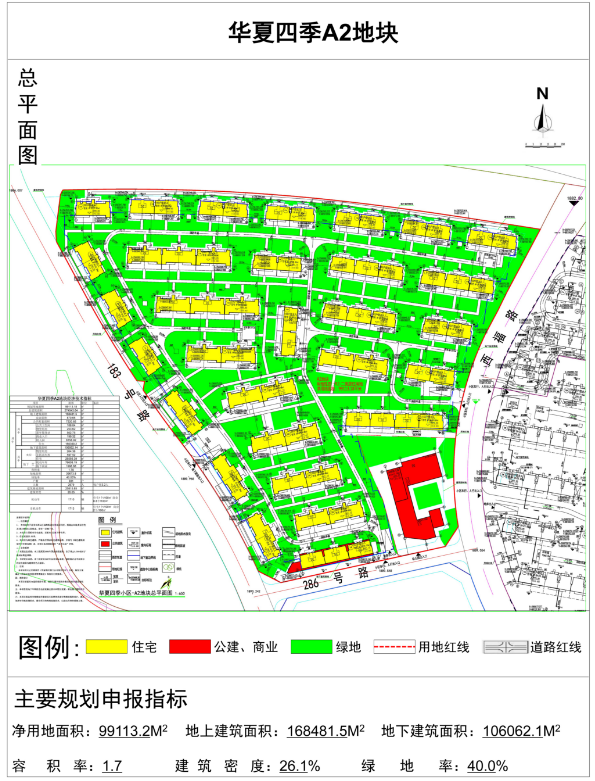 华夏四季a2地块建设工程规划许可获批 规划30栋多层住宅