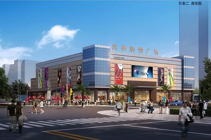 新购物中心马上来了南漳风神购物广场助力繁华