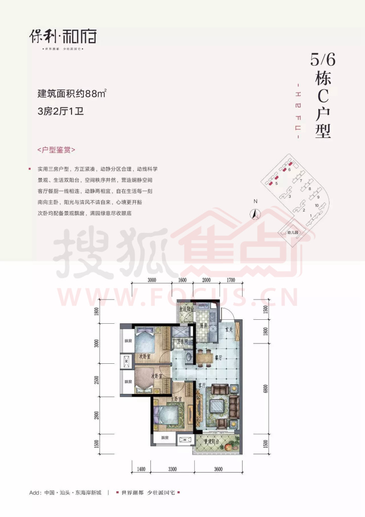 保利和府88-142㎡户型图出炉 外展点已开放