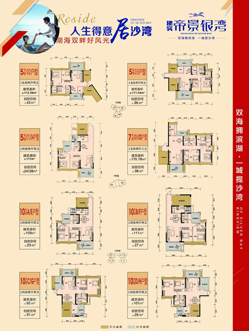 建实61帝景银湾丨二期新品4月7日盛大登记暨艺术板房开放