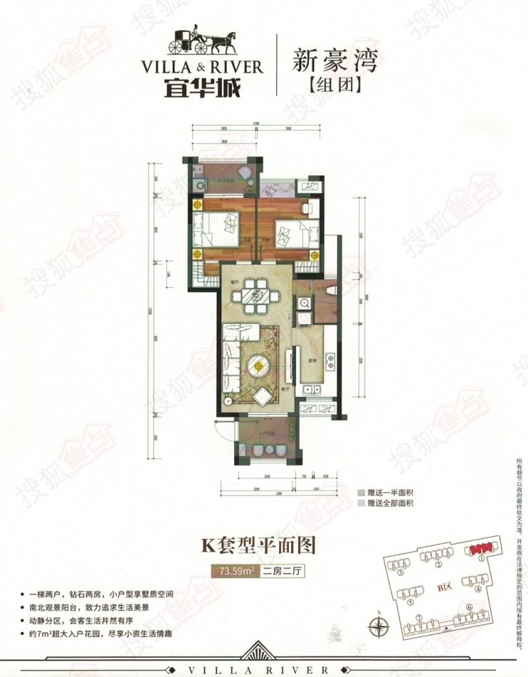 宜华城三期1-6幢小高层在售,涵盖73-160㎡二至四房户型,起价9100元/平