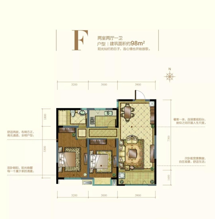 户型赏析民生凤凰城11号院98㎡110㎡灵动三居