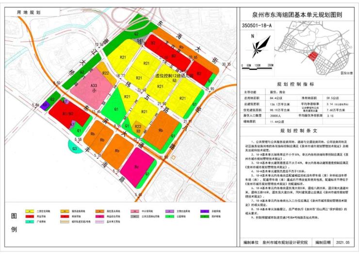 泉州市东海后埔片区控制性详细规划出炉!