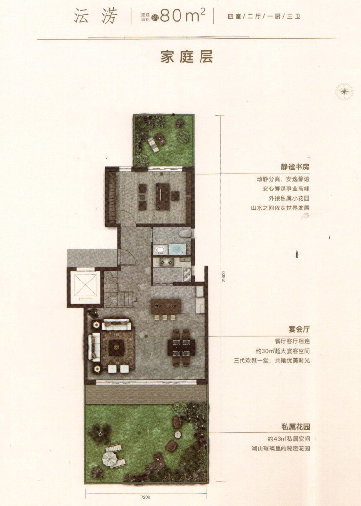 【首开熙悦观湖】洋房户型全解析
