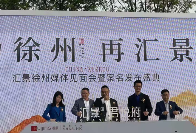 发布了项目案名——汇景君悦府,项目限高80米,未来将建湖景高层