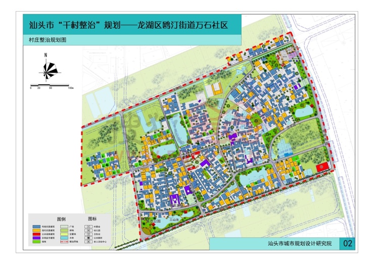 汕头市"千村整治"整治规划(龙湖区篇)征询意见