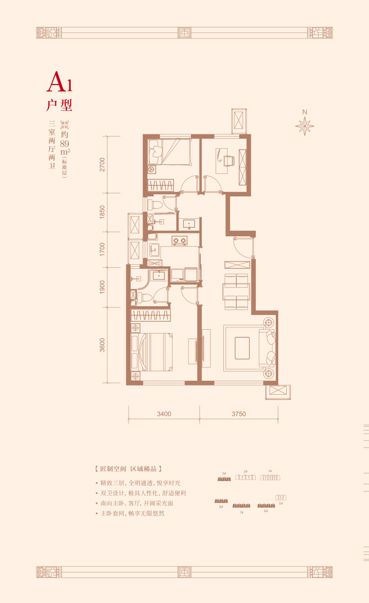 【金地 悦风华】在售户型赏析