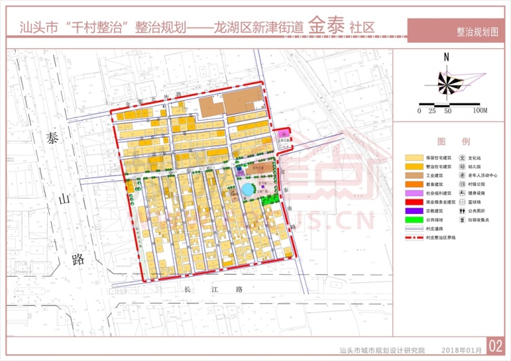 汕头市千村整治整治规划龙湖区篇征询意见