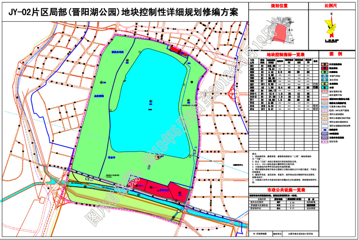 太原晋阳湖公园地块规划修编方案出炉!