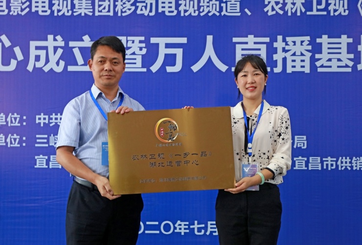 深圳广电集团移动频道和农林卫视