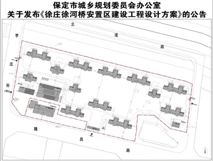 保定市城乡规划委员会办公室 关于发布《徐庄徐河桥安置区建设工程