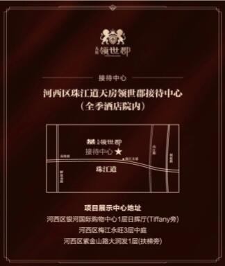 天房领世郡津门第六代住宅火爆排卡热动全城