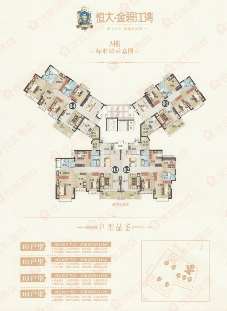 恒大金碧江湾推出10套特惠房源 起价7300元/平