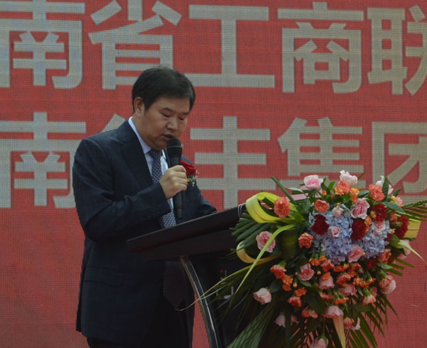 河南华丰集团董事长付庆林先生致辞