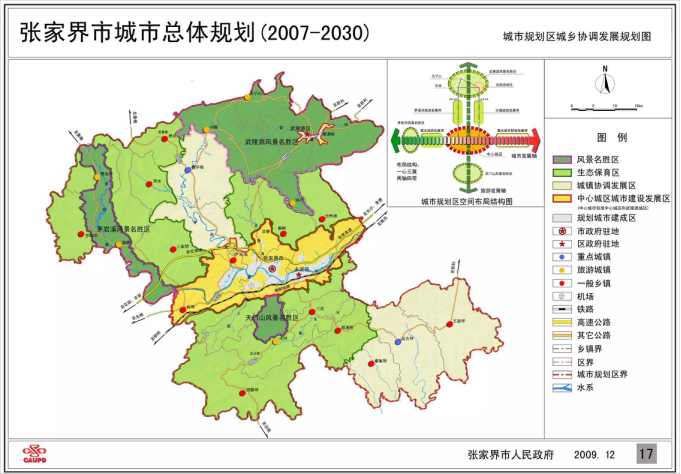 读懂张家界城市规划,掌握最新买房良机!