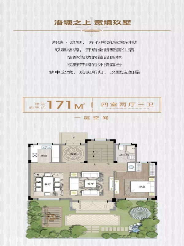 开发商:海宁鸿溪置业有限公司 主力面积:171平184平224平 户型:4/2/3