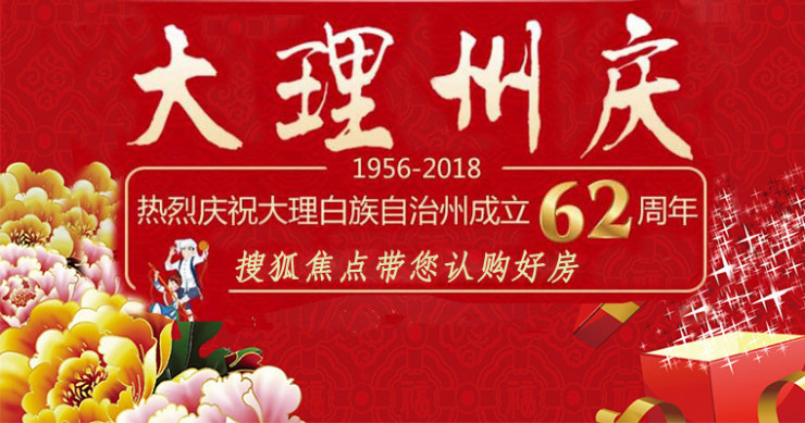 大理州庆购房指南生活在大理到底会有多幸福