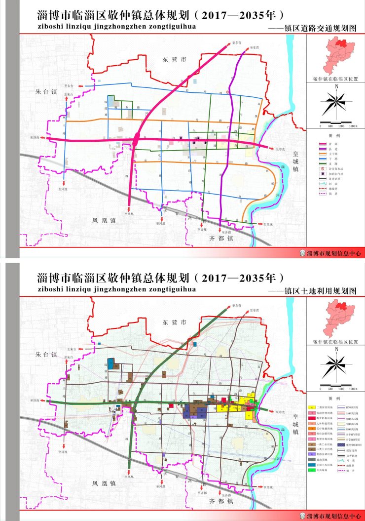 《淄博市临淄区敬仲镇总体规划(2017-2035年)》成果公