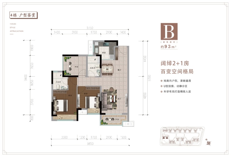 三水远洋华远天骄,楼盘详情