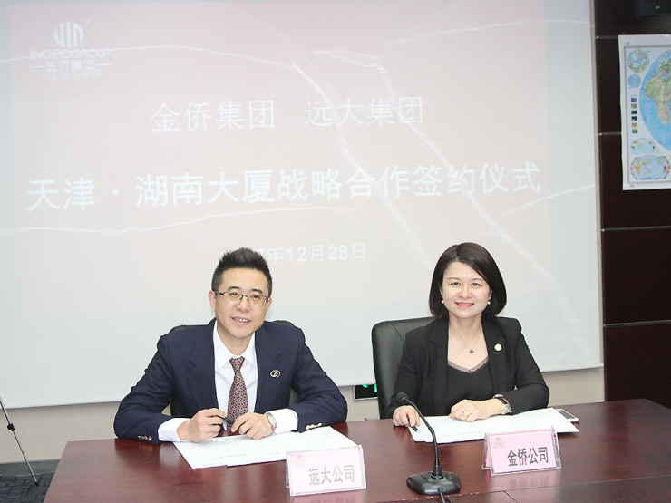 金侨集团携手远大集团在天津建设湖南大厦