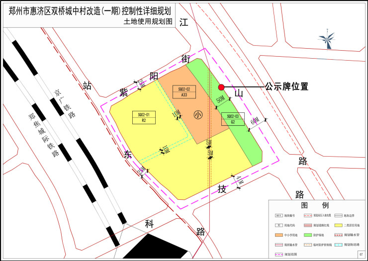 郑州惠济区双桥城中村改造规划出炉 总用地面积约231.