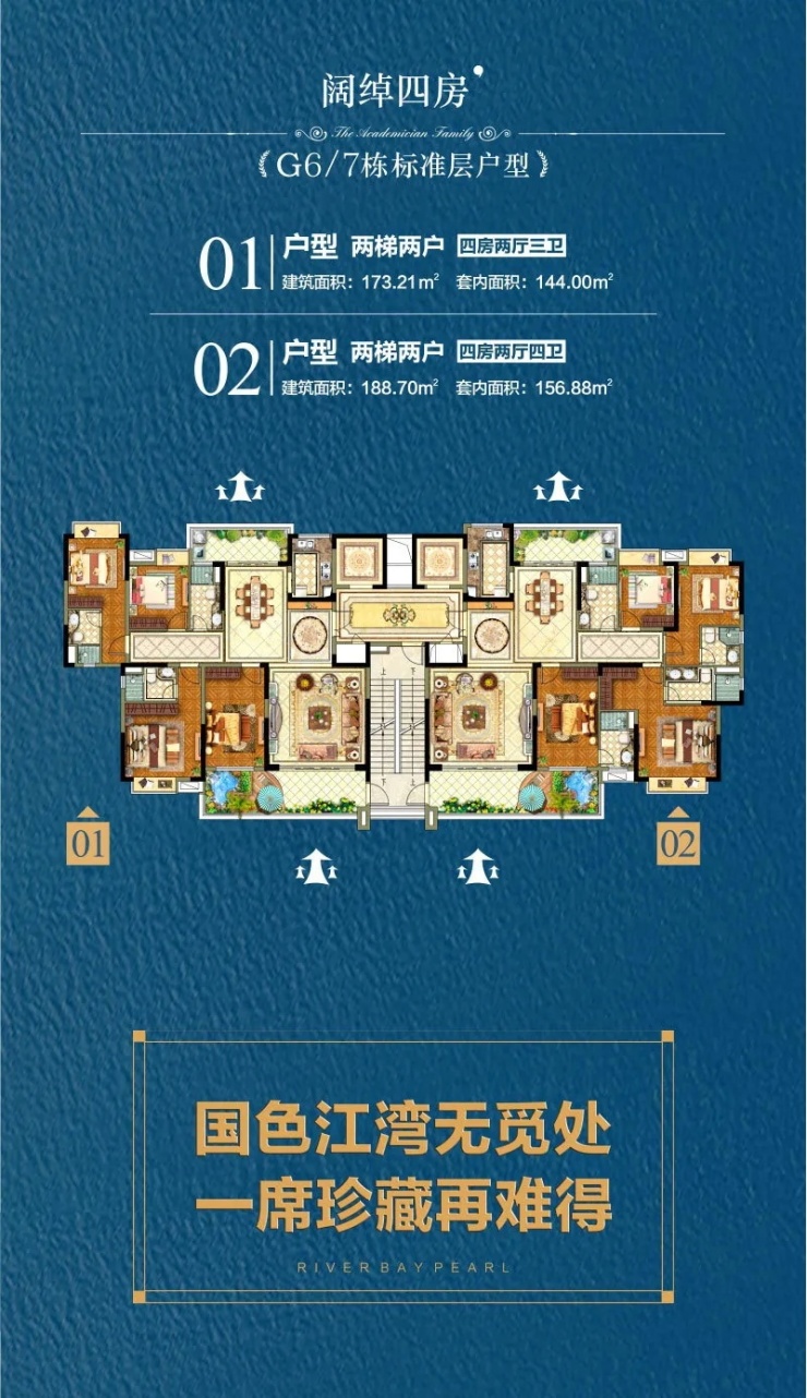 河源东江湾江湾明珠购房享18个月月供 最高省27万