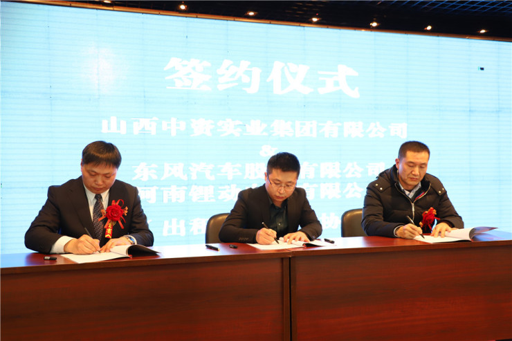 中资实业集团新能源产业吕梁推广新闻发布会在山西吕梁圆满举行