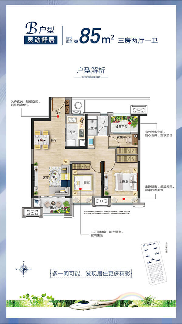 新南浔孔雀城3期水秀悦府预计5月中旬开盘户型鉴赏