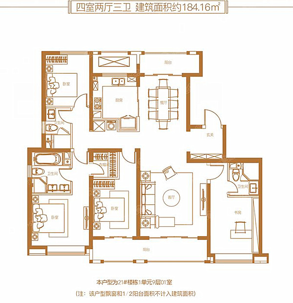 咸阳融创观澜壹号184.2㎡四室两厅三卫户型